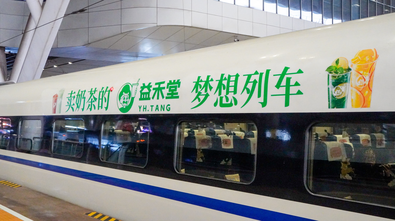 艺术赋能+体验焕新：益禾堂持续迭代新春叙事，诠释年轻化年文化