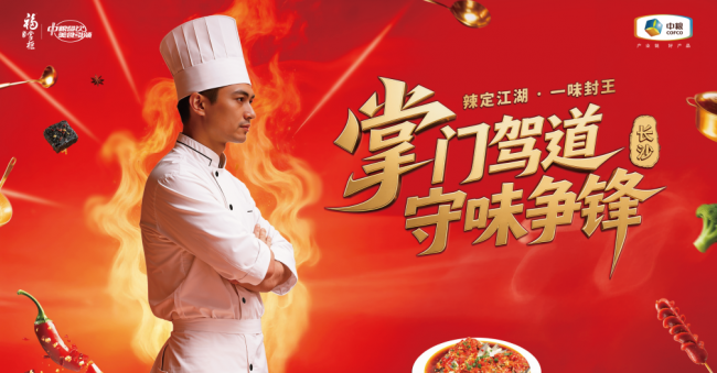 从爆品标准到品牌共生：中粮福掌柜如何重新定义供应链与餐饮终端的新关系|餐饮界