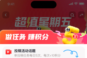 「超值星期五」首期上线！解锁周五幸福感，超值福利甜满周末|餐饮界