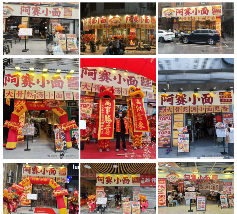 十年深耕迭代丨 阿赛小面凭品质与创新领跑华南粉面赛道|餐饮界