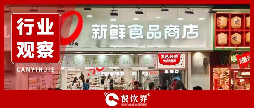 门店月销超600万，赵一鸣、绝味都在抢，新鲜零食是风口还是泡沫？|餐饮界