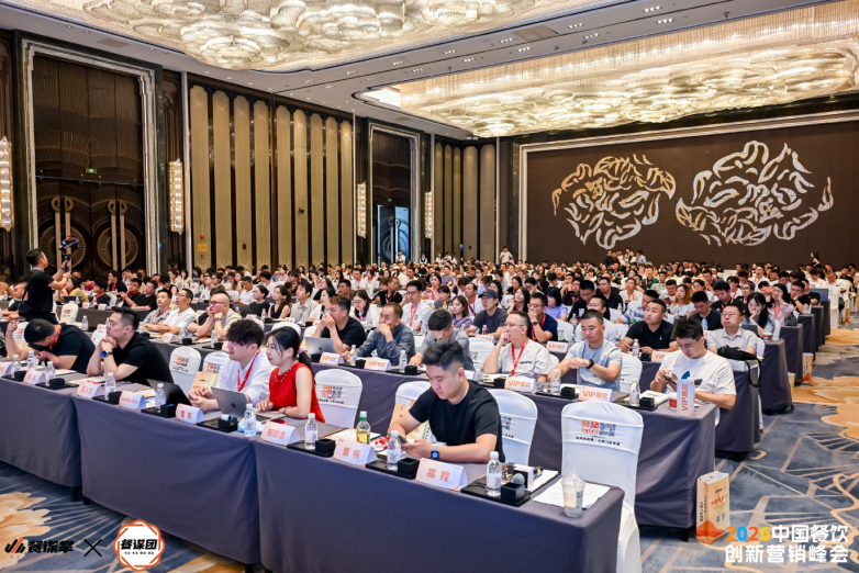 2026中国餐饮创新营销峰会在成都圆满举办|餐饮界