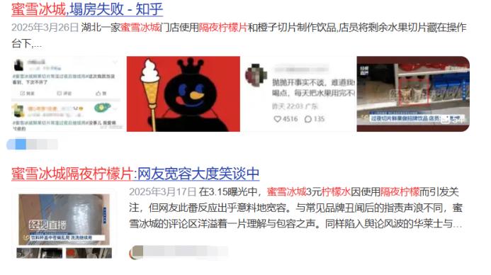 蜜雪被“投毒”、霸王变“准毒品”、东鹏遭“换脸”，“黑流量”正围猎餐饮业|餐饮界
