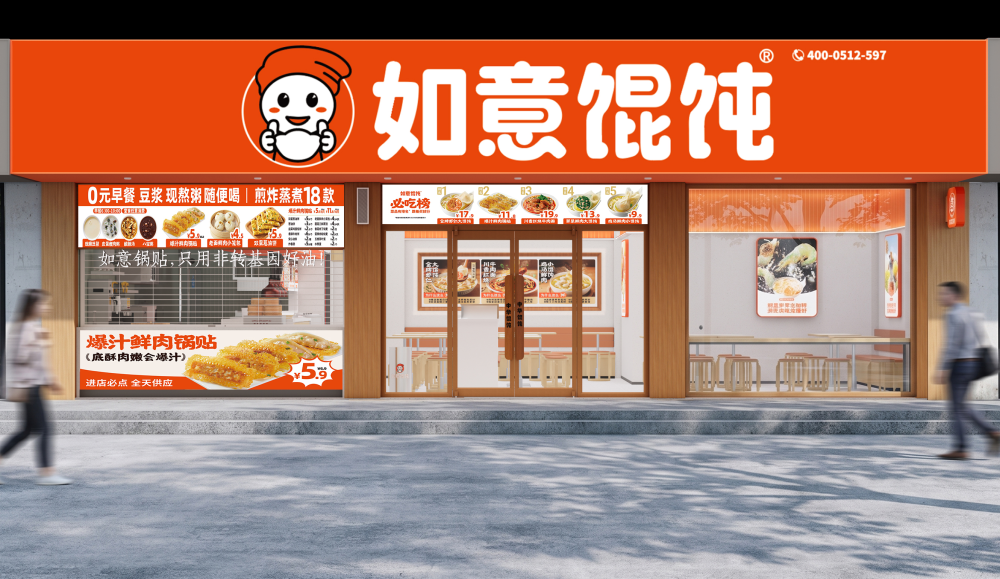 2026年如意馄饨全链路扶持快餐加盟：新手创业的整店输出解决方案