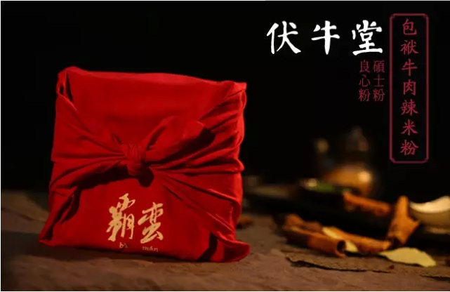 伏牛堂要如何耕耘社群经济这片地？|餐饮界