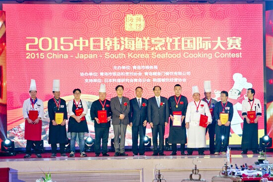 2015中日韩海鲜烹饪国际大赛