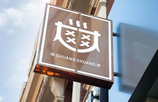 火锅店也可以做成回转寿司