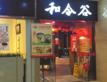 暗访北京包子店 惊现餐饮潜规则|餐饮界