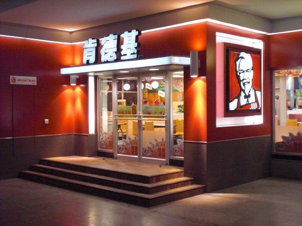 斗鱼联手肯德基＂直播+餐饮＂餐饮新模式