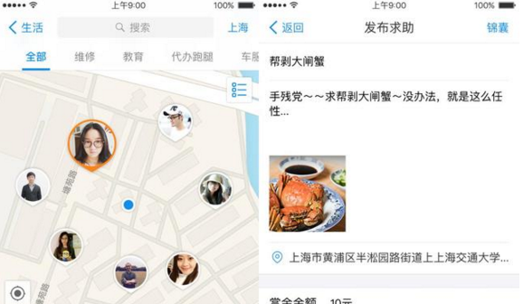 支付宝上线到位功能 可找人帮剥大闸蟹|餐饮界