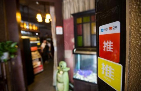 移动支付渐成主流 国庆现金使用预计降三成|餐饮界