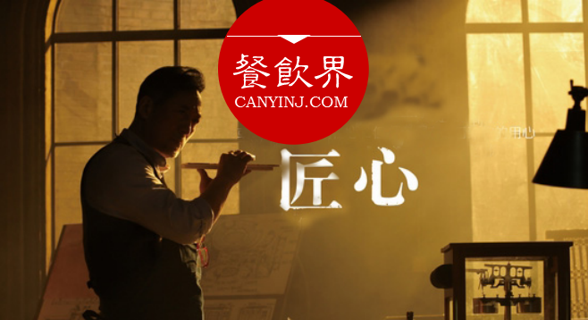 餐饮人用“匠心”打造产品，好的产品自己会说话！|摘录