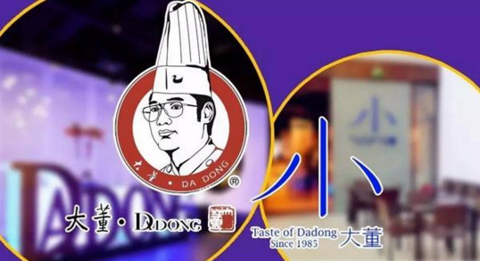 副牌：餐饮大品牌们的最爱如何后发制人？