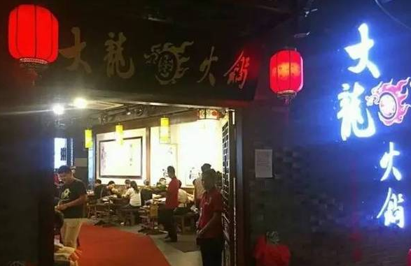 “大龙燚”火锅引关注 温州整治火锅类餐饮食品安全