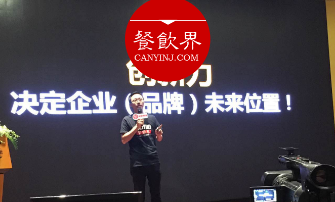 餐创新未来：消费升级下5大餐饮新思维 | 餐饮界创始人鹤九|餐饮界