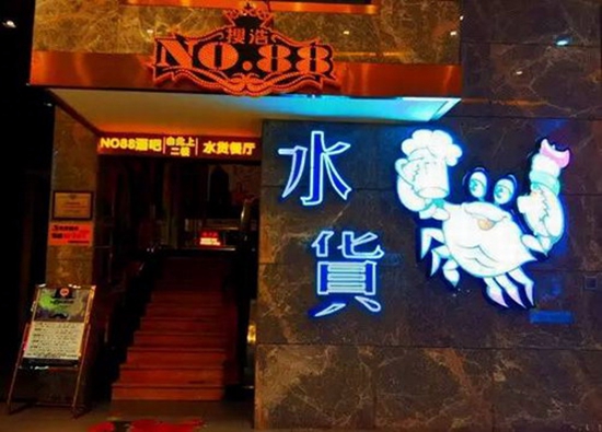  开业时火爆全城，万人空巷，却在四个月后折戟沉沙！