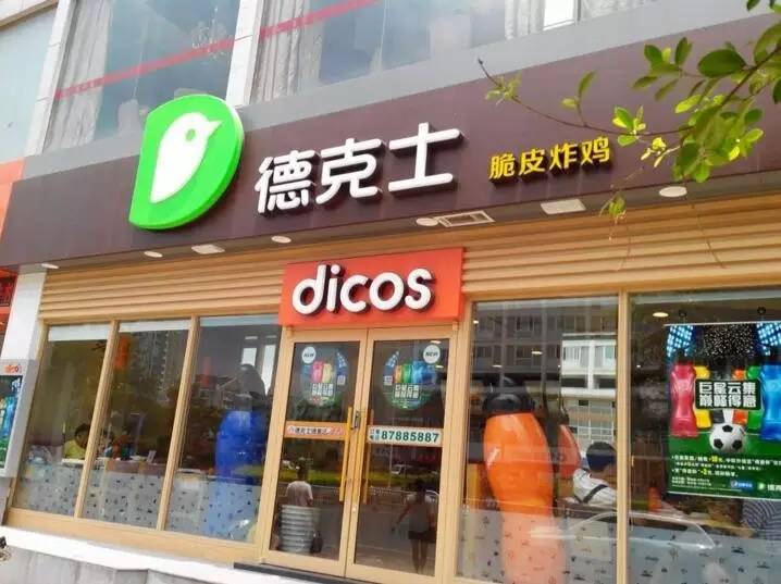 “碰”上个好位置想做加盟做餐饮？冷静!