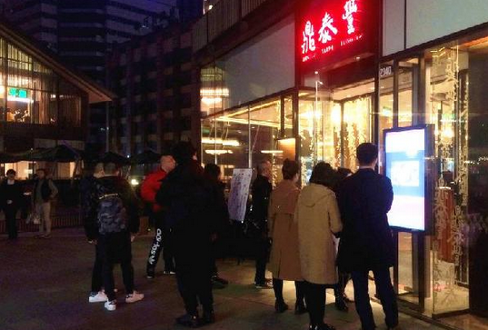 一个月两大牌关店！鼎泰丰、利苑们为何都折戟在这里？