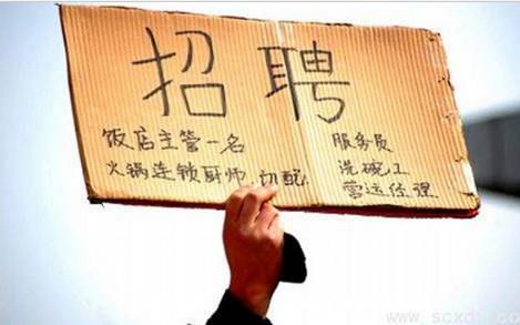 节后跳槽转行 沈阳餐饮企业遭遇“用工尴尬”|餐饮界