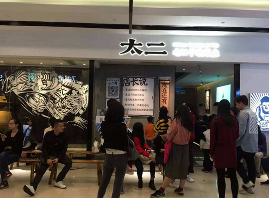 太二的赚钱思维，餐饮老板必学！