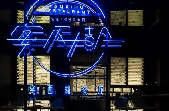 大众餐饮当道，外婆家800万打造宴西湖，目的何在？