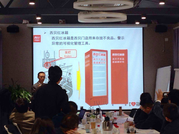 红冰箱工作法：西贝“道道都好吃”背后的运营秘密