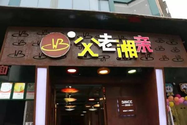 怎么取个让客人印象深刻的店名？答案在这里！