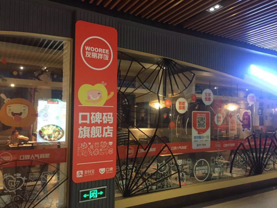 上海首家口碑码旗舰店：两周营业额提升19.9%