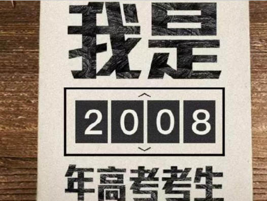 高考营销大PK！麦当劳、肯德基、西贝、西少爷…你爱谁？|餐饮界
