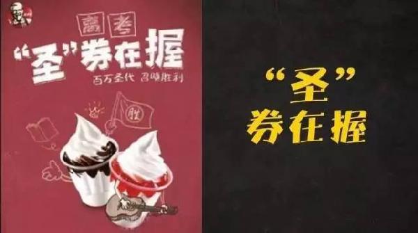 麦当劳拉开高考营销序幕，餐饮企业如何对标麦当劳做好高考营销？