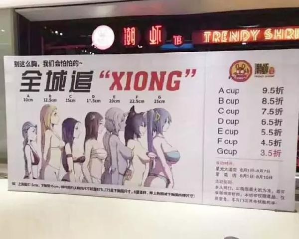 餐厅卖“软色情”到底是春药还是毒药？