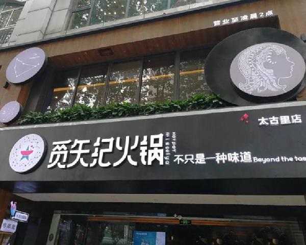 一个餐厅的临终告别仪式：如何暖暖地和顾客说再见？