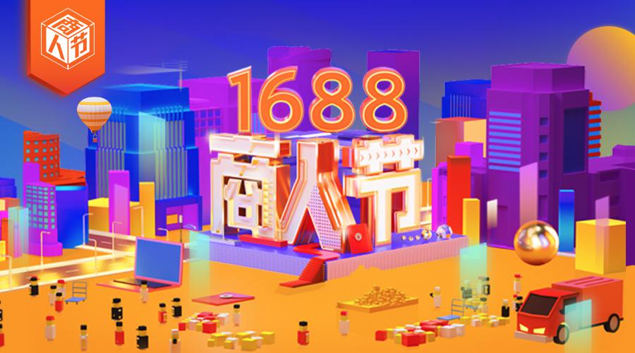 街边中小型餐饮店如何转型升级？口碑联手1688给出答案|餐饮界