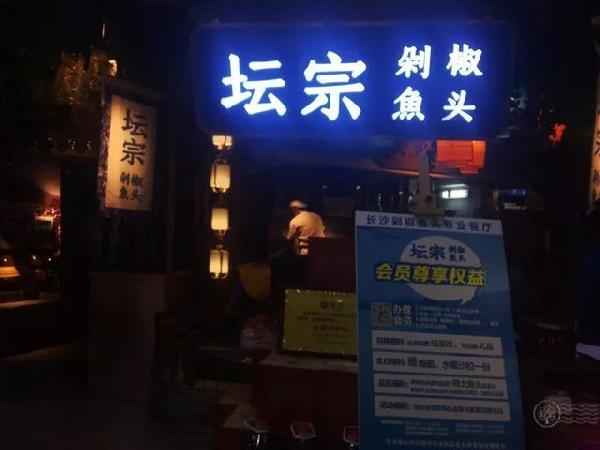 这家火到人人爆满的鱼头餐厅，设计的很古典大气！