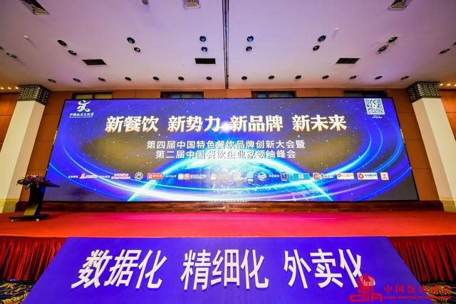 快讯 | 西米信储执行总裁潘再忠：餐企数据+金融服务助力连锁发展