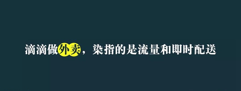 滴滴和盒马重兵围剿美团外卖，外卖的底层逻辑我们看清了|餐饮界