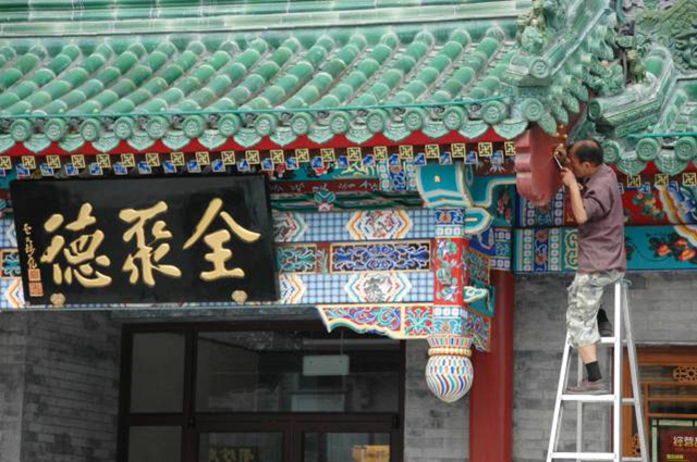 全聚德6年净利原地踏步 鸭哥科技仅一年就夭折|餐饮界