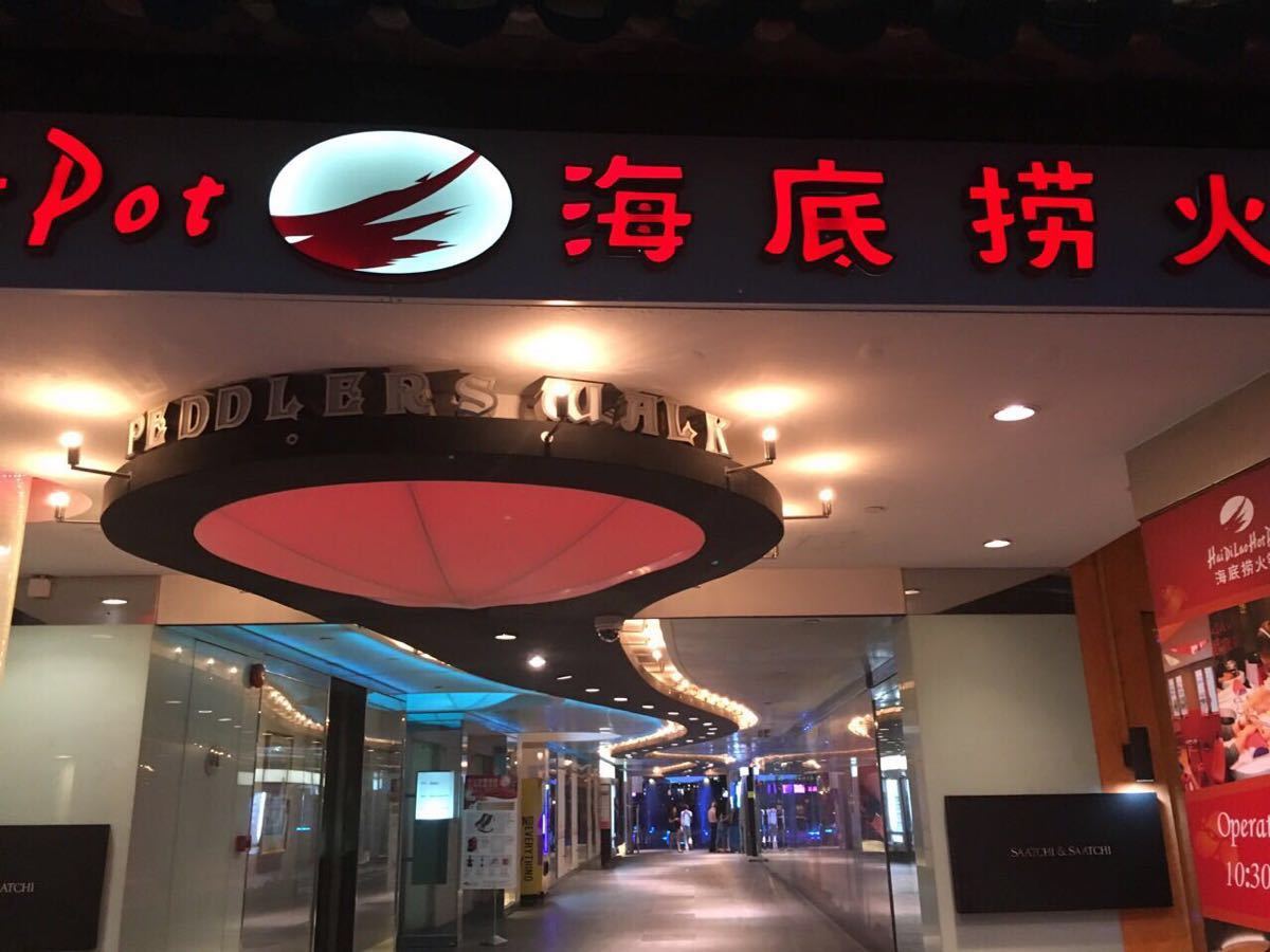 海底捞何时正式IPO成业界关注部分 食品安全问题或“埋雷”|餐饮界
