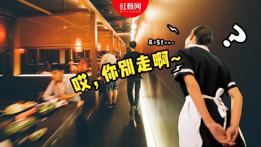 餐饮老板注意，这种服务会赶跑顾客！|餐饮界