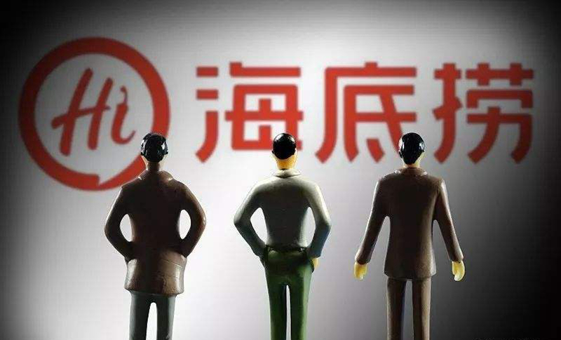 海底捞将于明日通过聆讯？官方称以公告为准|餐饮界