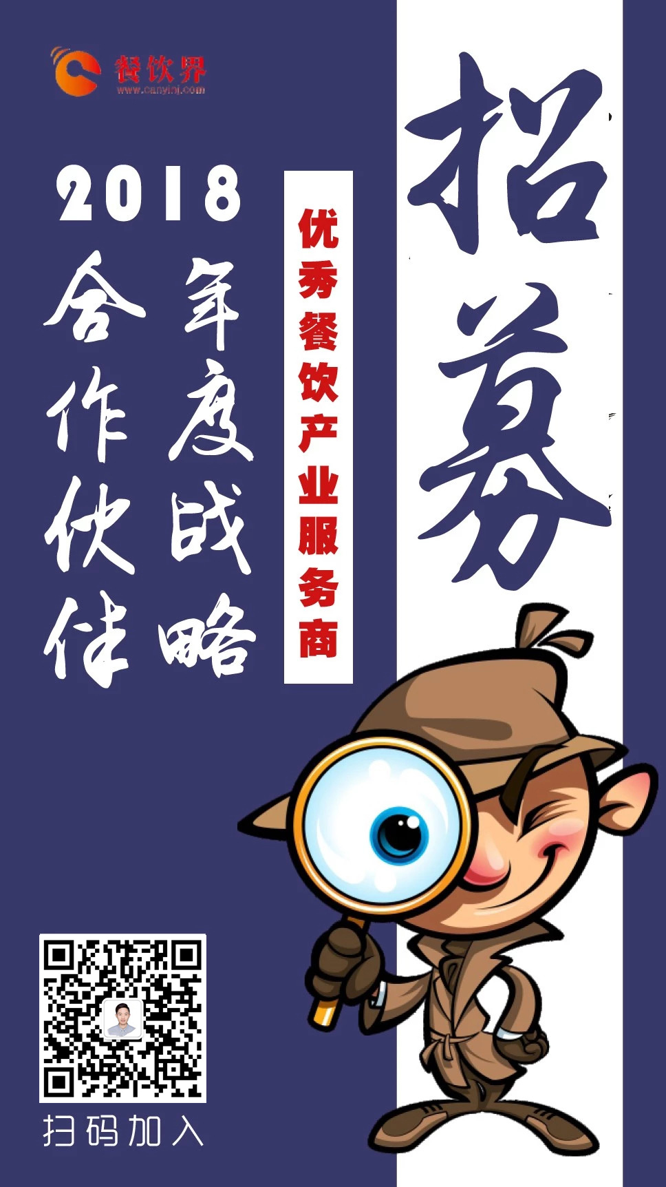 战略合作