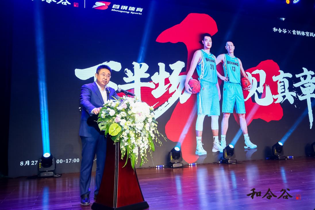 官宣！和合谷与首钢体育达成战略合作，加速品牌年轻化跨界破圈！|餐饮界