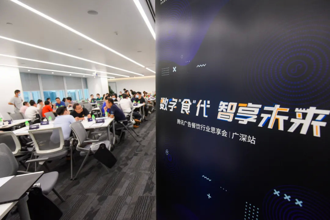 激发生意增长新可能，腾讯广告携手餐饮行业共赢新“食”代|餐饮界