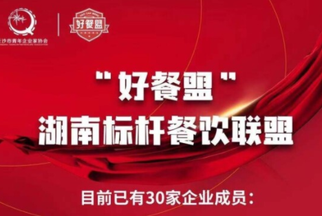 餐饮公益｜“好餐盟”援助河南物资破百万|餐饮界