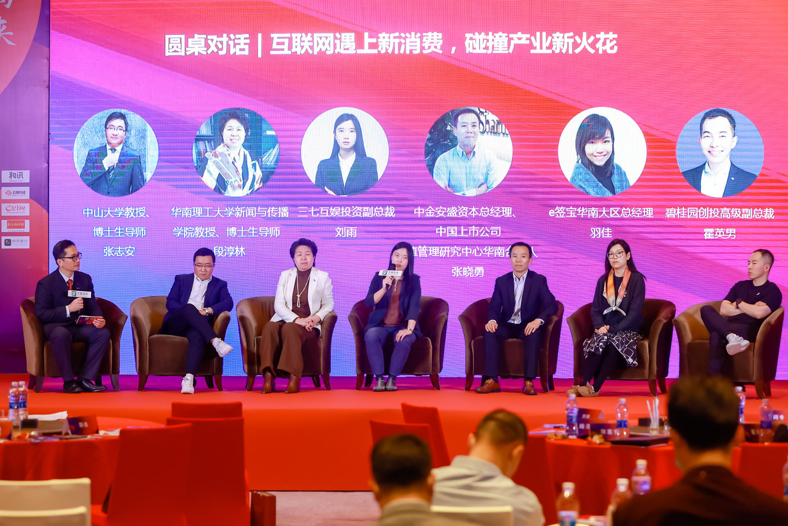 艾媒咨询“2022新经济趋势分析大会”在粤隆重举行，数读新经济时代变局与新机！