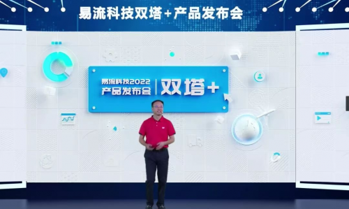 食易安科技：11AN数智平台，加速助力食品行业数智化转型|餐饮界