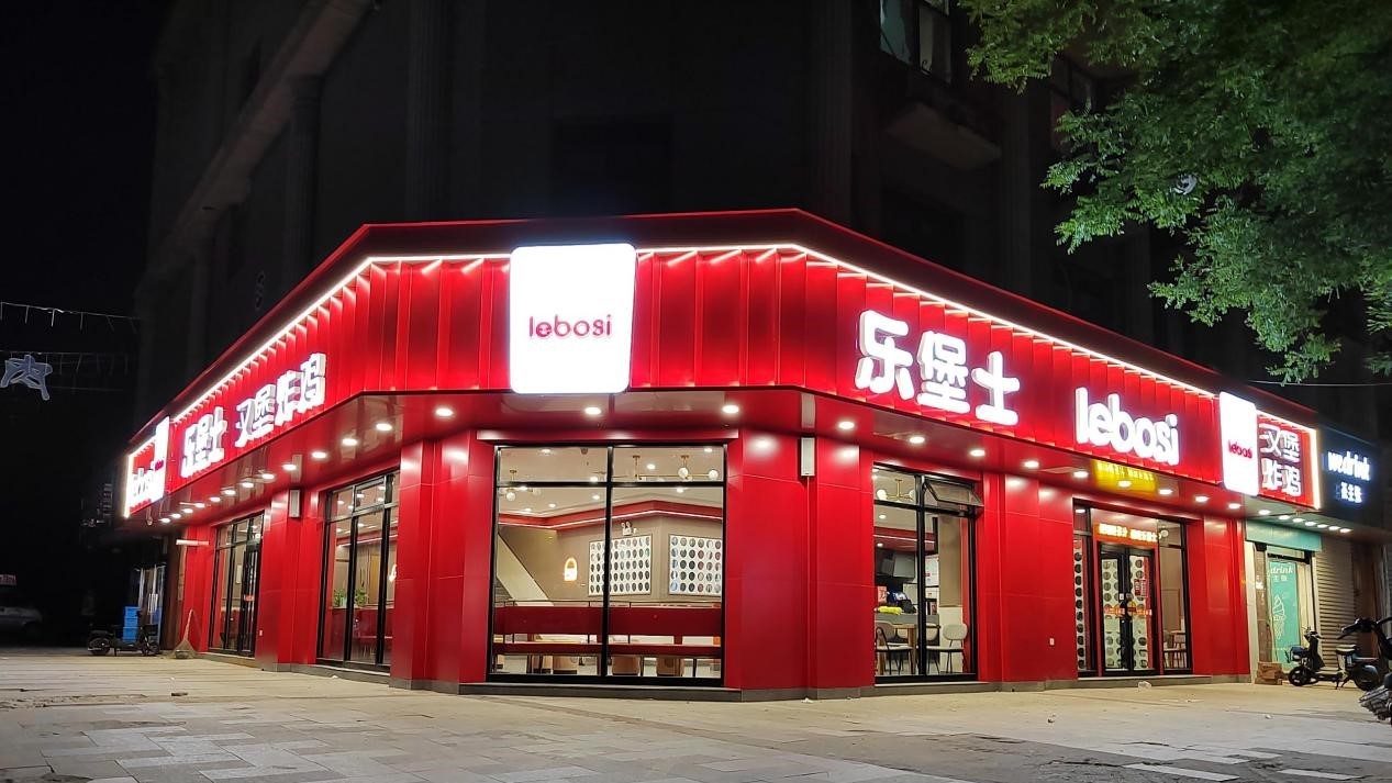 哗啦啦供应链月度轻运营报告，助力连锁快餐品牌乐堡士打造高性价比供应链体系
