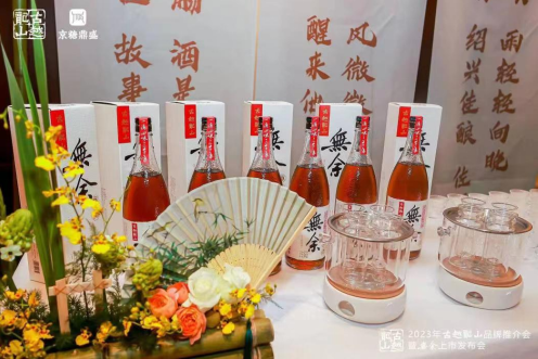 越酒行天下—北京行！古越龙山品牌推介会暨無余上市发布会在京召开