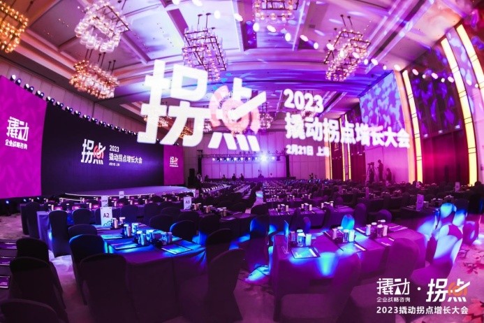 2024撬动企业战略大会即将强势来袭，共话企业战略与企业家精神