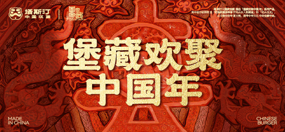 盘点2024龙年那些“龙气十足”的营销案例